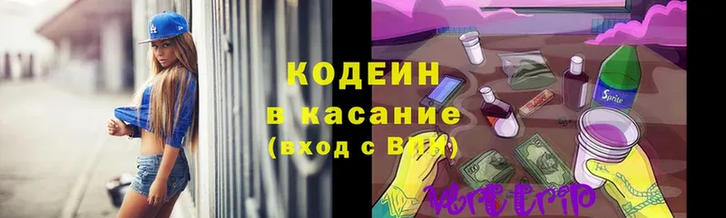 Кодеин напиток Lean (лин)  Буй 