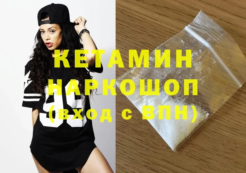 КЕТАМИН ketamine  Буй 